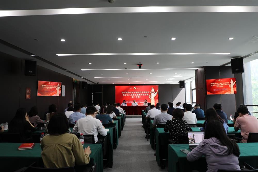 主題教育 || 市工程咨詢院、產(chǎn)發(fā)科技、產(chǎn)發(fā)資本、產(chǎn)發(fā)園區(qū)聯(lián)合舉辦學(xué)習(xí)貫徹習(xí)近平新時代中國特色社會主義思想主題教育讀書班第三專題學(xué)習(xí)