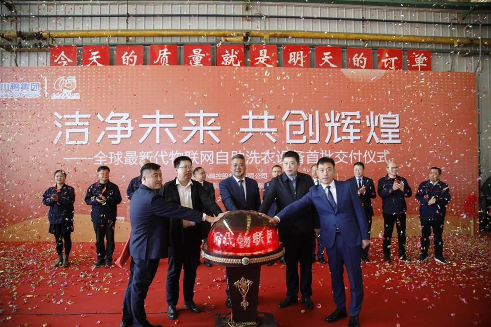 沖刺四季度，項(xiàng)目深化顯成效——小鴨控股集團(tuán)：深入推進(jìn)出口業(yè)務(wù) 開拓國際外貿(mào)市場 小鴨控股集團(tuán)海外出口訂單穩(wěn)步向上
