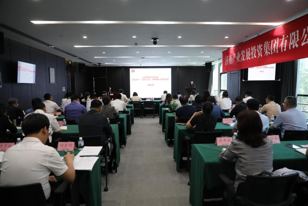 聚焦安全治理 深化責(zé)任落實(shí)！產(chǎn)發(fā)集團(tuán)舉辦2025年第一期安全生產(chǎn)專(zhuān)題培訓(xùn)