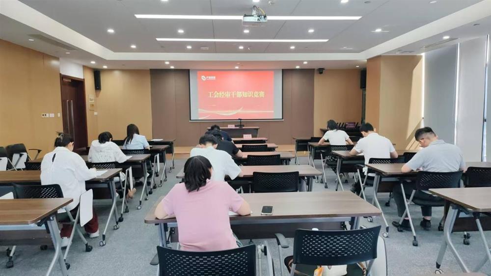 以賽促學(xué)強(qiáng)本領(lǐng)！ 產(chǎn)發(fā)集團(tuán)開展工會(huì)經(jīng)審業(yè)務(wù)技能競(jìng)賽